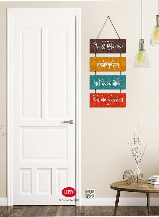 LEPPO Gayatri Mantra Wooden Wall Hanging Plaque Sign for Home I Living Room I Entrance Hall I Office I Home Decorative I Gift DI235 (10.5 X 15 inch) - Image 5